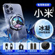 手機(jī)散熱器磁吸半導(dǎo)體制冷結(jié)冰背夾靜音蘋果小米黑鯊直播電競神器 黑【升級款】TEC半導(dǎo)體制冷-3檔變頻控溫