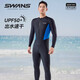 速安視SWANS泳衣男生連體速干專業(yè)浮潛水沖浪服防曬長袖長褲水母衣 XL