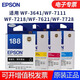 愛(ài)普生原裝EPSON愛(ài)普生T188打印機墨盒 WF-3641 WF-7621 WF-7218WF-7728 T1881-T1884墨盒一套四色 原裝標準裝1個(gè)