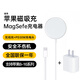 baking蘋果充電器無線磁吸iPhone15 16Pro max手機(jī)充電頭充電線30W快充套裝14/13/12/11/MagSafe貼片底座 【蘋果8-16手機(jī)系列】30瓦快充無線充套裝