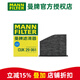 曼牌濾清器曼牌雙效活性炭空調(diào)濾芯格濾清器過(guò)濾PM2.5汽車(chē)保養(yǎng)專(zhuān)用 CUK29061 大眾夏朗 12-19款