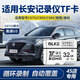 BLKE 適用長(cháng)安行車(chē)記錄儀內存卡TF卡歐尚x7x5cs35cs55UNI-KUNI-T專(zhuān)車(chē)專(zhuān)用閃存卡高速存儲卡micro sd卡 32G長(cháng)安行車(chē)記錄儀內存卡TF卡 TF卡(單卡)