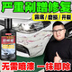 汽車(chē)劃痕修復(fù)神器車(chē)漆面劃痕刮痕不分顏色車(chē)漆劃痕深度修復(fù)車(chē)蠟 基礎(chǔ)班：中度劃痕【80%淡化】
