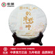 中茶 牛年生肖紀(jì)念茶 云南普洱茶葉 2021年牛轉(zhuǎn)乾坤三年陳生茶餅 單餅裝 357克 * 1餅