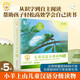 小羊上山兒童漢語分級讀物第5級（套裝共10冊）3-6歲兒童繪本識字書幼兒園推薦分級閱讀睡前故事書