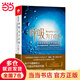 【當(dāng)當(dāng)專供印簽版】呼吸，為了療愈：全新的呼吸科學(xué)與醫(yī)學(xué)，透過清醒的呼吸，徹底轉(zhuǎn)化身心
