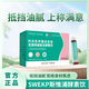SWEKP斯惟浦 【官方正品】約氏乳桿菌白蕓豆左旋肉堿復(fù)合酵素飲 【啟航周期裝】拍1發(fā)3盒
