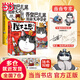 喜干9 【當當專(zhuān)享親簽+贈冰箱貼+筆記本+貼紙】就喜歡你看不慣我又干不掉我的樣子123456789 吾皇巴扎黑漫畫(huà)大中華史吾科學(xué)史等套裝單冊自選 白茶作品 新書(shū)喜干9 大陸動(dòng)漫 【3冊】吾皇巴扎黑漫畫(huà)