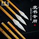 榮寶齋 隸書專用毛筆 文房四寶毛筆專業(yè)級成人書法初學者入門隸書練字臨摹字帖加健羊毫毛筆 隸書（三支裝）