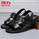 回力休閑涼鞋男款居家拖鞋戶(hù)外兩穿沙灘舒適透氣簡(jiǎn)約HL3338黑45碼
