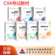 正版CIIA考試教材7本2024注冊(cè)國(guó)際投資分析師考試用書(shū)教材中國(guó)證券業(yè)協(xié)會(huì)投資組合管理固定收益證券估值與分析衍生產(chǎn)品中國(guó)財(cái)政經(jīng)濟(jì)出版社