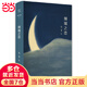 【當(dāng)當(dāng) 正版包郵】張愛玲作品集 傾城之戀 紅玫瑰與白玫瑰等 傾城之戀 精裝典藏版