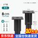 百蒂安家具可調(diào)節(jié)伸縮柜腳桌腿腳圓型沙發(fā)腳支撐腿電視柜腳茶幾腿增高腿 黑色8cm一支裝（8-12cm可調(diào)）
