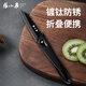張小泉水果刀折疊刀具小刀家用戶(hù)外便攜削皮刀瓜果刀刨刮皮刀不銹鋼神器 【鍍鈦防銹】沁怡黑折疊水果刀