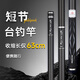 小早川品牌短節魚(yú)竿超輕超硬溪流竿純進(jìn)口碳素釣魚(yú)竿手竿十大便攜5.4米