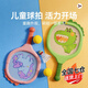 麥格萌兒童羽毛球拍3-6歲戶外玩具男女孩6-13歲網(wǎng)球親子玩具雙人鍛煉 雙色麋鹿+恐龍【1羽毛球+1網(wǎng)球】 玩具男女孩羽毛球拍超輕六一禮物
