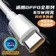 越忠適用oppo數(shù)據(jù)線65W超級閃充Reno5/6/7/4Pro/se手機(jī)充電線快充type-cK9沖電線適用真我閃充線 1米【65W超級閃充數(shù)據(jù)線】
