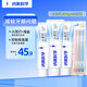 納美（Namei）小蘇打牙膏美白清新口氣含氟牙齒亮白牙齦護(hù)理贈(zèng)牙刷海鹽套裝480g