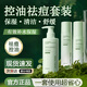 BISUTANG青少年護(hù)膚品13-19歲補(bǔ)水保濕舒緩控油洗面奶水乳套裝禮物送男友 水乳洗面奶三件套【3瓶】