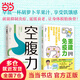 【當當】空腹力 免疫力科學(xué)空腹，讓身體脫胎換骨！諾貝爾獎得主研究成果！醫學(xué)博士石原結實(shí) 教你簡(jiǎn)單易行的“半日斷食法”，遠離疾病，科學(xué)抗老！ 【2冊】空腹力+重建免疫力