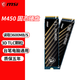 微星SSD固態(tài)硬盤1TB M450 M470 PRO 提速雷影/神影pcie4.0 TCL原廠顆粒M.2 nvme協(xié)議筆記本臺(tái)式通用 M450 1T