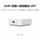 UBNT優(yōu)倍快UX7 Express7萬(wàn)兆無(wú)線(xiàn)2.5G WiFi7網(wǎng)關(guān)UniFi路由器Ubiquiti UX7