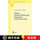 現(xiàn)貨 二階橢圓型偏微分方程 Elliptic Partial Differential Equations of Second Order