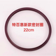 特百惠[官方直營(yíng)店】德國原裝進(jìn)口特百惠壓力鍋Tupperware壓力鍋硅膠圈 新款特百惠密封圈 22cm