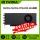 英偉達(dá)（NVIDIA）RTX4090顯卡公版系列原裝定制渦輪AI深度學(xué)習(xí)訓(xùn)練推理大模型專業(yè)顯內(nèi)容創(chuàng)作卡頂級游戲 英偉達(dá) RTX4090 48G公版渦輪 【京采質(zhì)保3年】