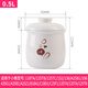 美味世家適配小熊i燉陶瓷隔水燉盅0.5升0.8L1/1.2/1.8煲湯2.5內(nèi)膽蓋子配件 i燉0.5燉盅帶蓋子 0.5L
