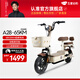 五星鉆豹電動車48V20AH新國標電動自行車成人兩輪電瓶車 A28 源彩棕