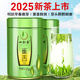 一杯香茶葉綠茶明前雀舌嫩芽頭春250g2025新茶禮盒裝送禮自己喝自飲袋裝