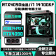 AOC頂配獨(dú)顯RTX4090+英特爾14代酷睿i9 14900KF/i7 14700KF臺(tái)式電腦AI算力設(shè)計(jì)RX7900XT游戲直播主機(jī) 配置三：i7 14700KF+RTX4090 新品上市/頂配R