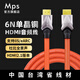 MPS發(fā)燒級(jí)HiFi音頻線高清HDMI線2.1數(shù)播8k解碼iiS信號(hào)線i2s音頻線投影家庭影院影音傳輸線單晶銅HD633 HDMI線 6N單晶銅 1米