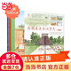 當(dāng)當(dāng)正版童書 這就是二十四節(jié)氣：升級(jí)版 全四冊(cè) 少兒科普百科讀物春夏秋冬傳統(tǒng)文化繪本圖畫書 (文津圖書獎(jiǎng)獲獎(jiǎng)圖書，請(qǐng)認(rèn)準(zhǔn)正版，朱永新教授、周成虎院士推薦，暢銷500萬(wàn)冊(cè))【3-12歲】