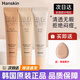 韓斯清hanskin/韓斯清遮瑕膏第三代黑眼圈臉部斑點(diǎn)修容遮瑕膏液bb霜正品 N23-自然色1支