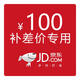 電腦配件【單拍不發(fā)】 100 100