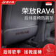 24款豐田榮放座椅防踢墊RAV4專用汽車內(nèi)飾裝飾用品RV配件后排防護(hù) RAV4座椅防踢墊【烏爾黑】一對(duì) 20-24款