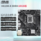 華碩（ASUS）12/13代/14代CPU主板 i3 14100f 13100f 12100f 散片 板U套裝 H610M-K ARGB DDR4 12代i3-12100散片【三年店?！? title=