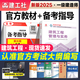 建工社一級建造師2025教材一建教材建筑 一級建造師2025教材新修訂版 建筑市政機電公路水利  一建教材2025機電 2025一級建造師考試用書 建筑工程管理與實務【單本】教材+視頻課