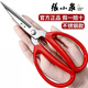 張小泉剪刀家用尖頭剪紙辦公多功能裁縫剪子不銹鋼工業(yè)大小縫紉正宗剪刀 紅色不銹鋼【中號1把】長(cháng)約174mm