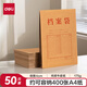 得力（deli）50只A4純漿175g側寬4cm牛皮紙檔案袋 財務票據(jù)收納袋標書 辦公合同文件資料袋 (黃)5952-50