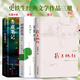 【全3冊(cè)自選】史鐵生作品精選全集3冊(cè) 我與地壇+務(wù)虛筆記+病隙碎筆 精裝紀(jì)念版人民文學(xué)出版社 史鐵生散文集隨筆含合歡樹(shù)我的夢(mèng)想秋天的懷念 務(wù)虛筆記＋病隙碎筆＋我與地壇