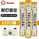 超牌黃超羽毛球耐打鵝毛球比賽訓(xùn)練專業(yè)羽毛球12只裝 黃超羽毛球77速 1筒 （12只裝）