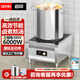 啟?。≦IYIN）商用電磁爐6000W大功率電磁爐商用平面湯爐食堂飯店電磁灶8000W低鹵肉熬湯電磁爐 【旋鈕款】三相電380V/6KW配40桶