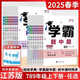 2025正版學(xué)霸題中題七年級下上冊語文數(shù)學(xué)英語科學(xué) 初中同步7年級上冊下冊初一課時(shí)訓(xùn)練提分練習(xí)冊教輔資料暢銷書籍 【25春】數(shù)學(xué)、英語 下冊  2本套裝（人教版）