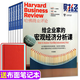 【正版】哈佛商業(yè)評論中文版雜志2025年1-7月新【全年/半年訂閱/2024全年珍藏/2023年可選】財經(jīng)管理國際企業(yè)管理和商業(yè)經(jīng)驗時事資訊期刊K 低價撿漏*【共6本】24年6-11月+送布面筆記本