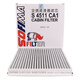 索菲瑪活性炭空調濾芯濾清器空調格S4511CA1吉利博瑞 epro PHEV 博瑞GE