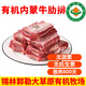【順豐】有機(jī)牛肉 內(nèi)蒙草原牧場無抗生素牛腩牛腱子牛尾骨 牛肋排500g*2袋 精選
