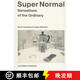 現(xiàn)貨 平常至極 Super Normal: Sensations of the Ordinary